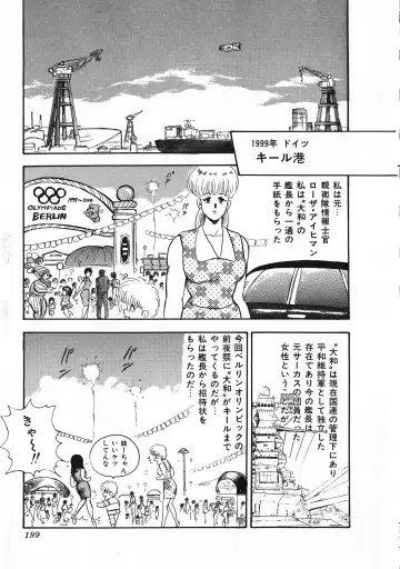 [Minor Boy] Sexual Harassment Daimaou Fhentai - Page 200