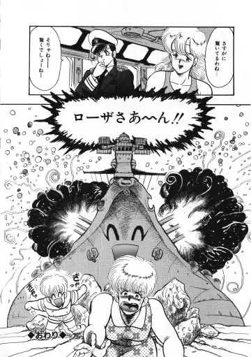 [Minor Boy] Sexual Harassment Daimaou Fhentai - Page 203