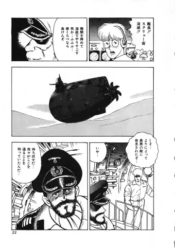 [Minor Boy] Sexual Harassment Daimaou Fhentai - Page 24