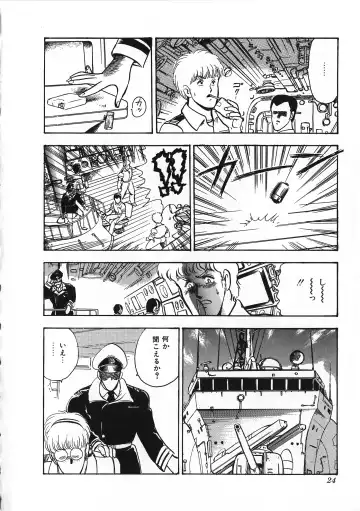 [Minor Boy] Sexual Harassment Daimaou Fhentai - Page 25