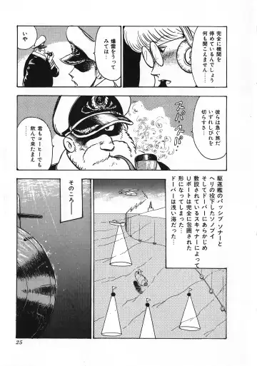 [Minor Boy] Sexual Harassment Daimaou Fhentai - Page 26