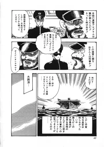 [Minor Boy] Sexual Harassment Daimaou Fhentai - Page 43