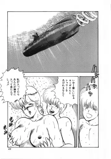 [Minor Boy] Sexual Harassment Daimaou Fhentai - Page 44