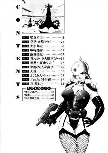 [Minor Boy] Sexual Harassment Daimaou Fhentai - Page 5