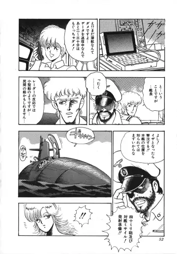 [Minor Boy] Sexual Harassment Daimaou Fhentai - Page 53