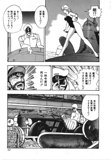 [Minor Boy] Sexual Harassment Daimaou Fhentai - Page 54