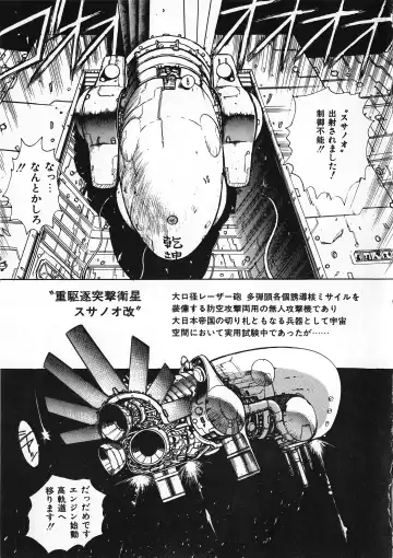 [Minor Boy] Sexual Harassment Daimaou Fhentai - Page 68