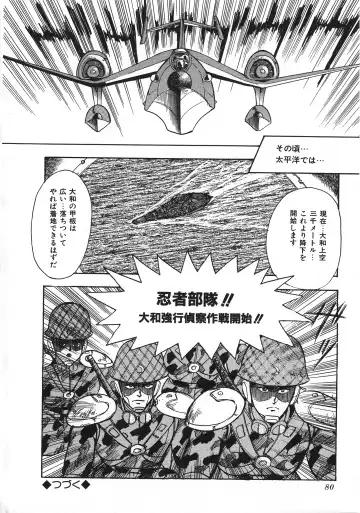 [Minor Boy] Sexual Harassment Daimaou Fhentai - Page 81