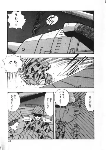 [Minor Boy] Sexual Harassment Daimaou Fhentai - Page 84