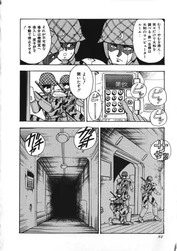 [Minor Boy] Sexual Harassment Daimaou Fhentai - Page 85