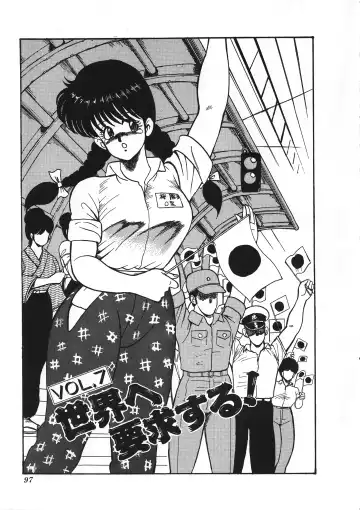 [Minor Boy] Sexual Harassment Daimaou Fhentai - Page 98