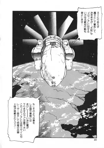 [Minor Boy] Sexual Harassment Daimaou Fhentai - Page 99