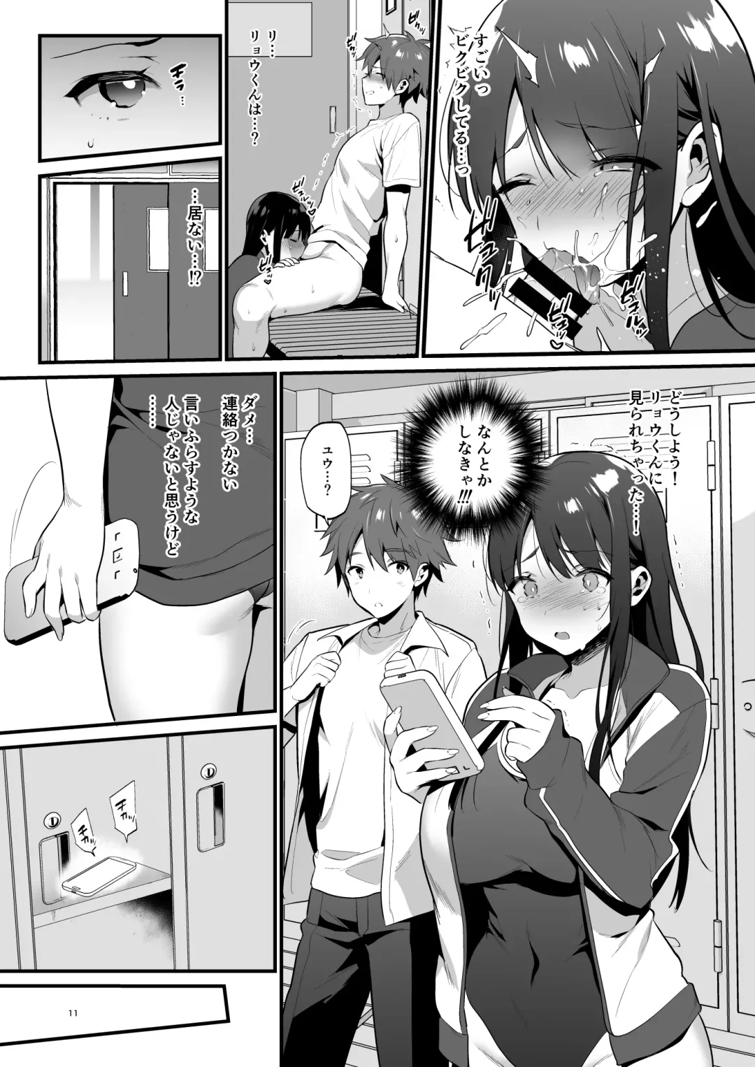 [Morikoke] 本当は好きって言いたかった Fhentai - Page 13