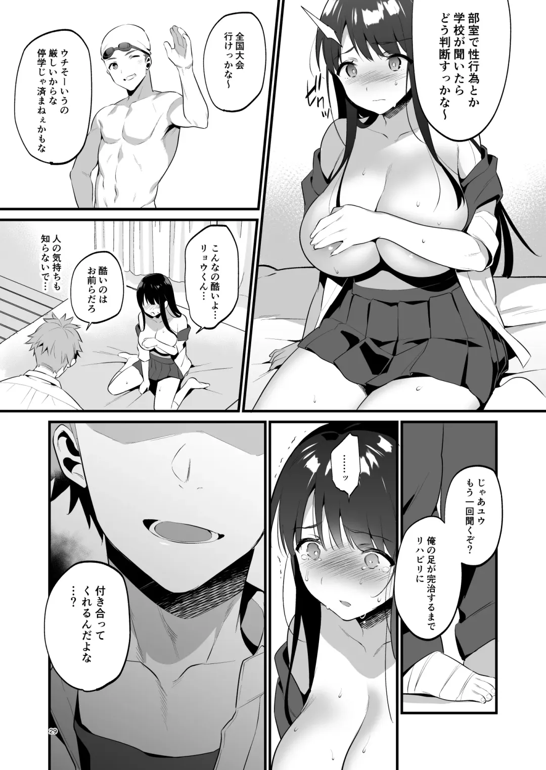 [Morikoke] 本当は好きって言いたかった Fhentai - Page 31