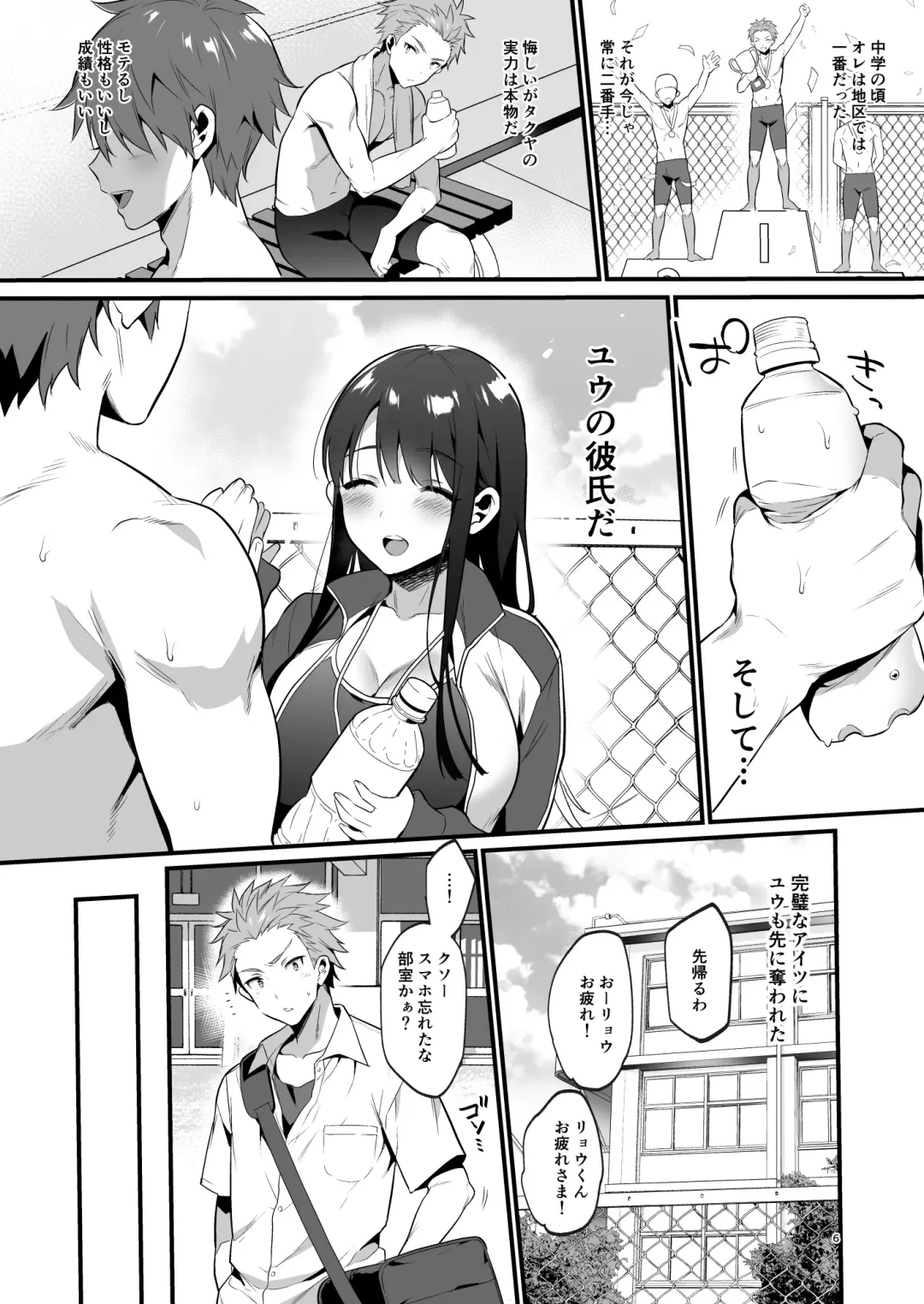 [Morikoke] 本当は好きって言いたかった Fhentai - Page 8