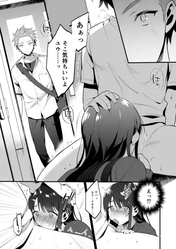 [Morikoke] 本当は好きって言いたかった Fhentai - Page 12