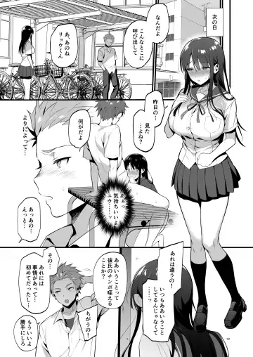 [Morikoke] 本当は好きって言いたかった Fhentai - Page 14