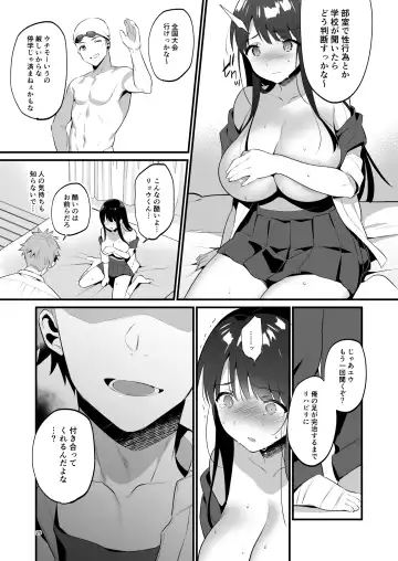 [Morikoke] 本当は好きって言いたかった Fhentai - Page 31