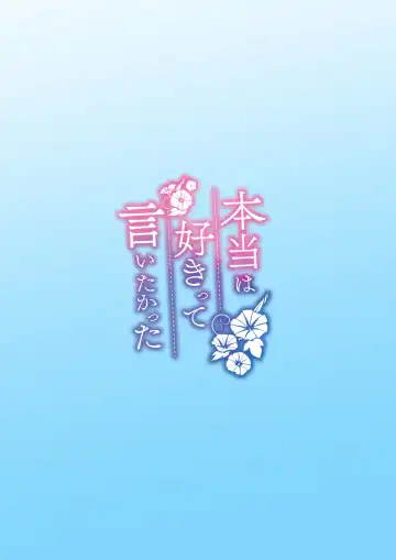 [Morikoke] 本当は好きって言いたかった Fhentai - Page 50