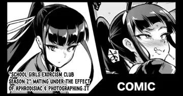 Read [Fan No Hitori] 『JK EXORCISM CLUB SEASON 2』Mating under the effect of aphrodisiac & photographing it - Fhentai