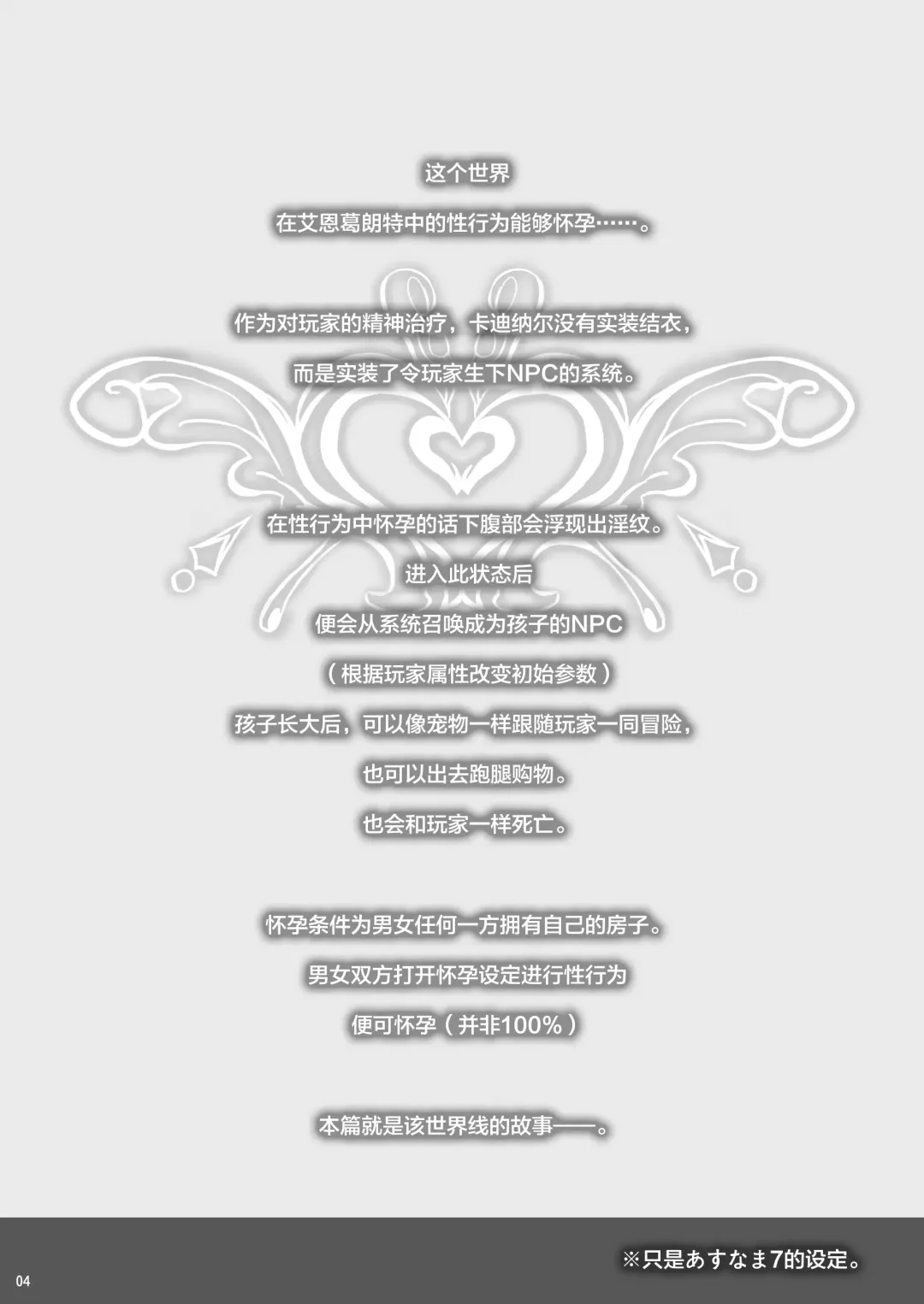 [Ken-1] Asunama 7 Fhentai - Page 3