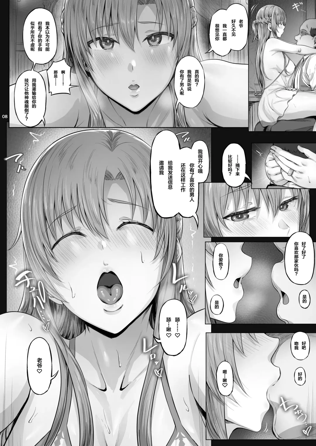 [Ken-1] Asunama 7 Fhentai - Page 7