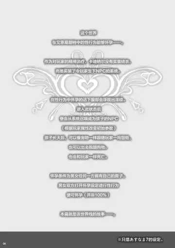 [Ken-1] Asunama 7 Fhentai - Page 3