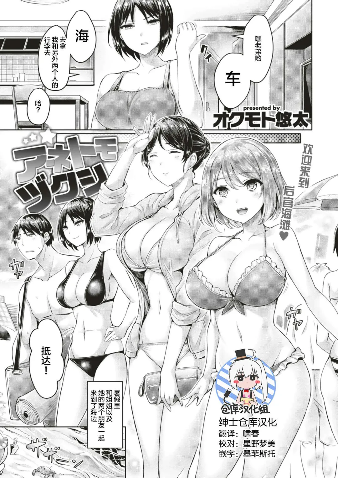 [Okumoto Yuuta] アネトモヅクシ Fhentai - Page 1