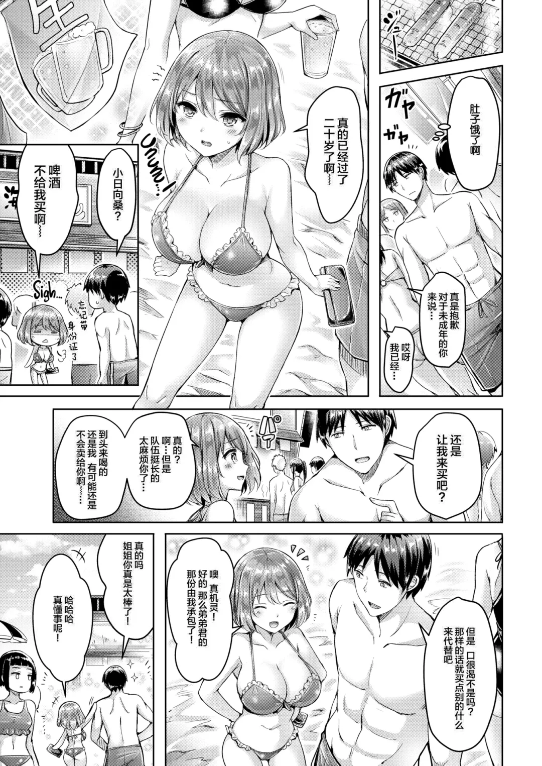[Okumoto Yuuta] アネトモヅクシ Fhentai - Page 4