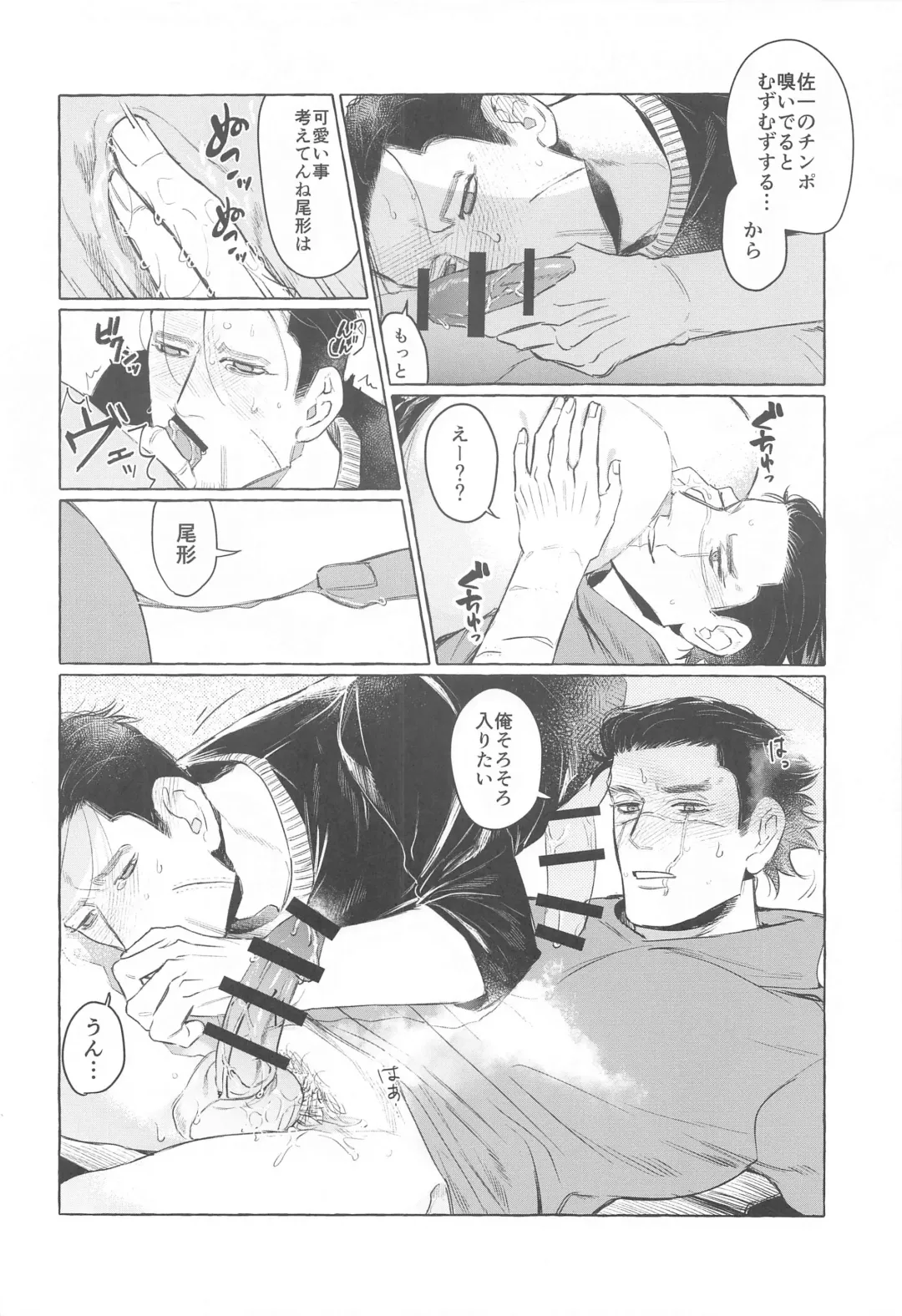 [Sanehara Kurumi] Drive Date wa Totsuzen ni Fhentai - Page 15