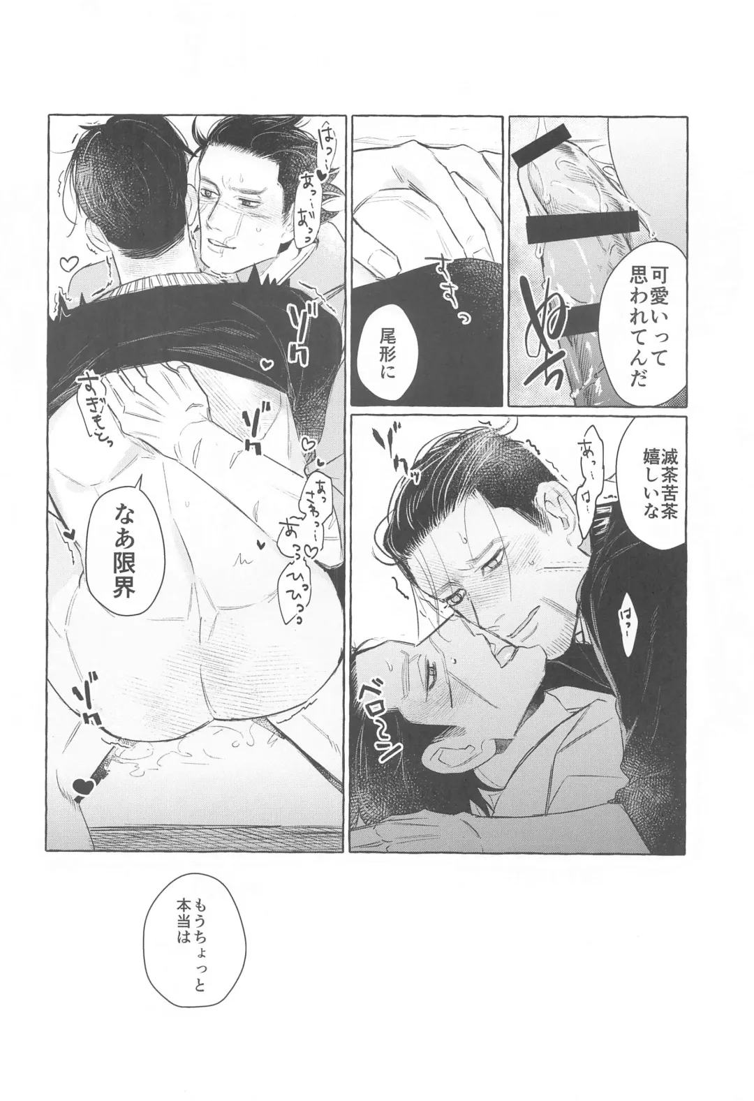 [Sanehara Kurumi] Drive Date wa Totsuzen ni Fhentai - Page 19