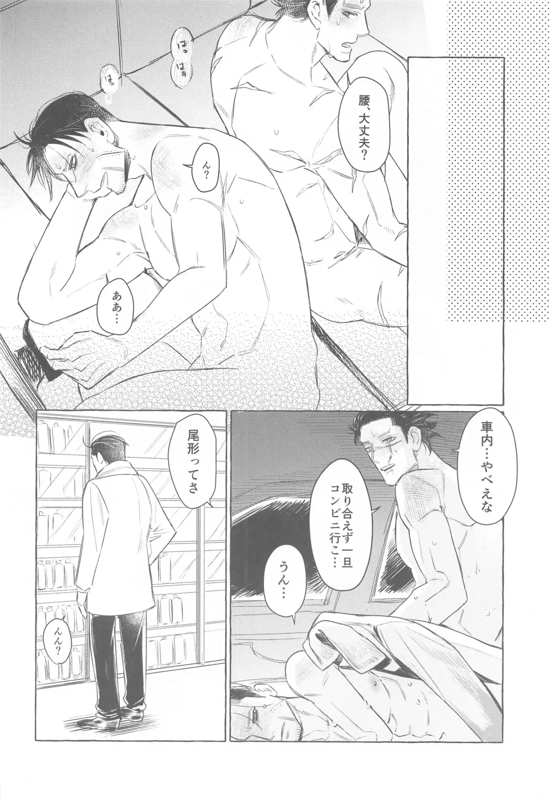 [Sanehara Kurumi] Drive Date wa Totsuzen ni Fhentai - Page 25