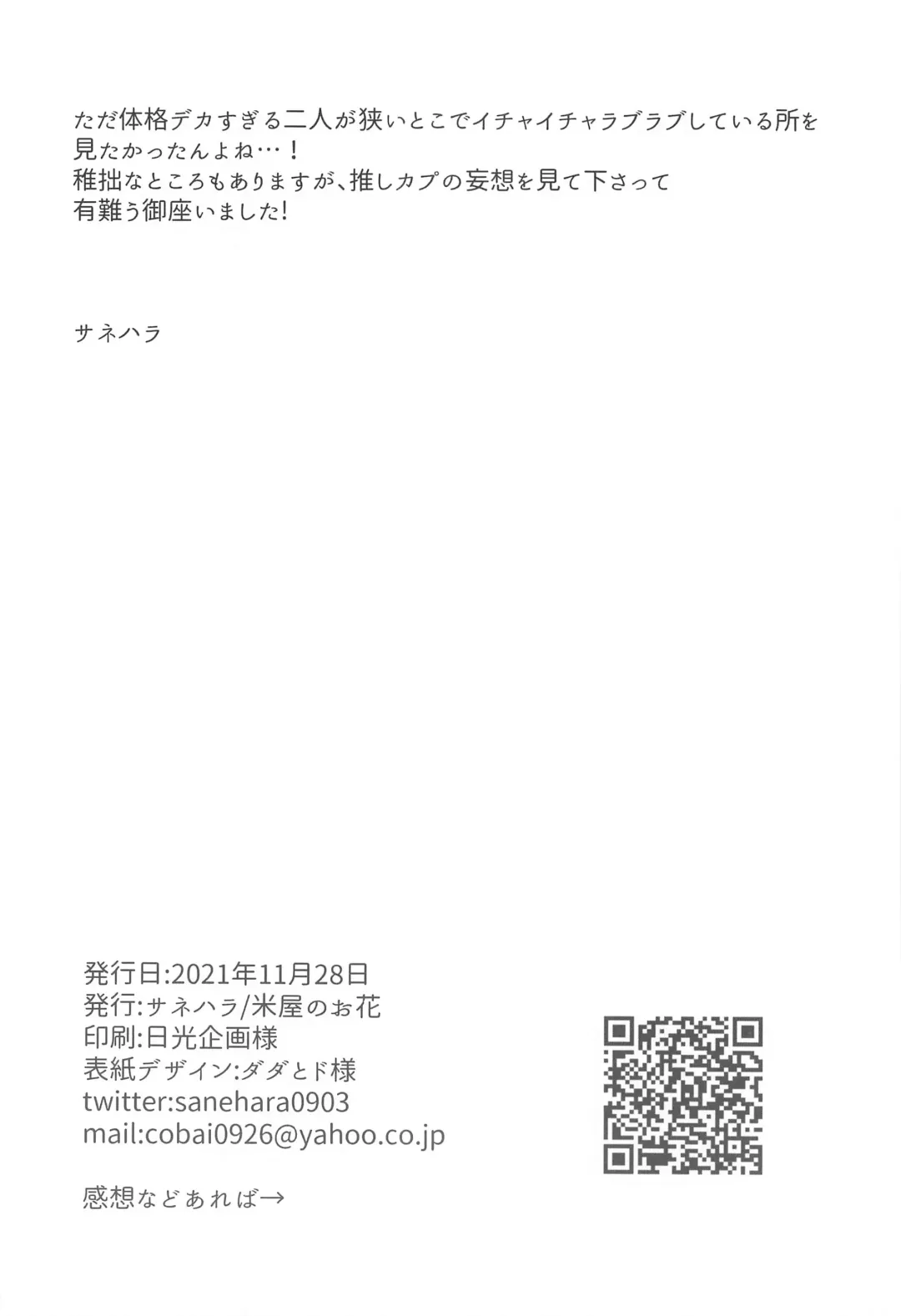 [Sanehara Kurumi] Drive Date wa Totsuzen ni Fhentai - Page 29