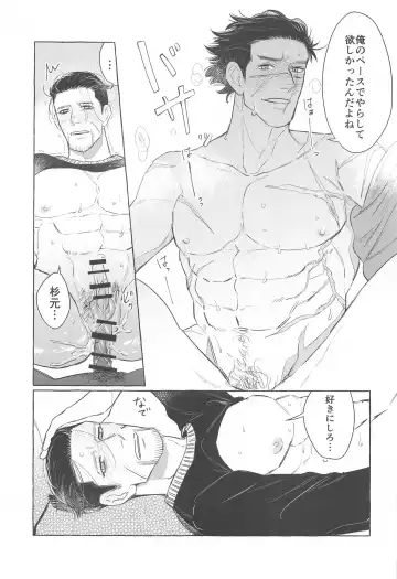 [Sanehara Kurumi] Drive Date wa Totsuzen ni Fhentai - Page 20