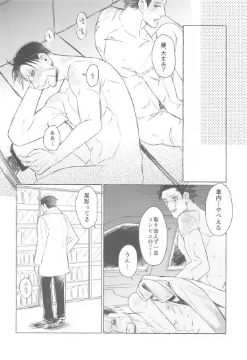 [Sanehara Kurumi] Drive Date wa Totsuzen ni Fhentai - Page 25