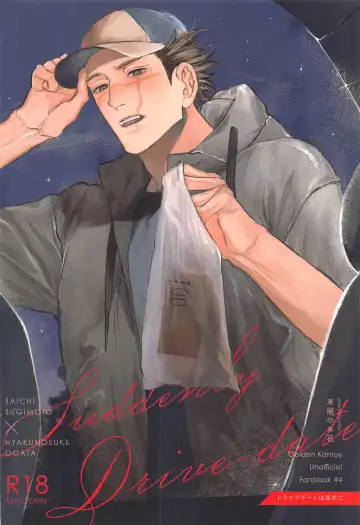 [Sanehara Kurumi] Drive Date wa Totsuzen ni Fhentai - Page 30