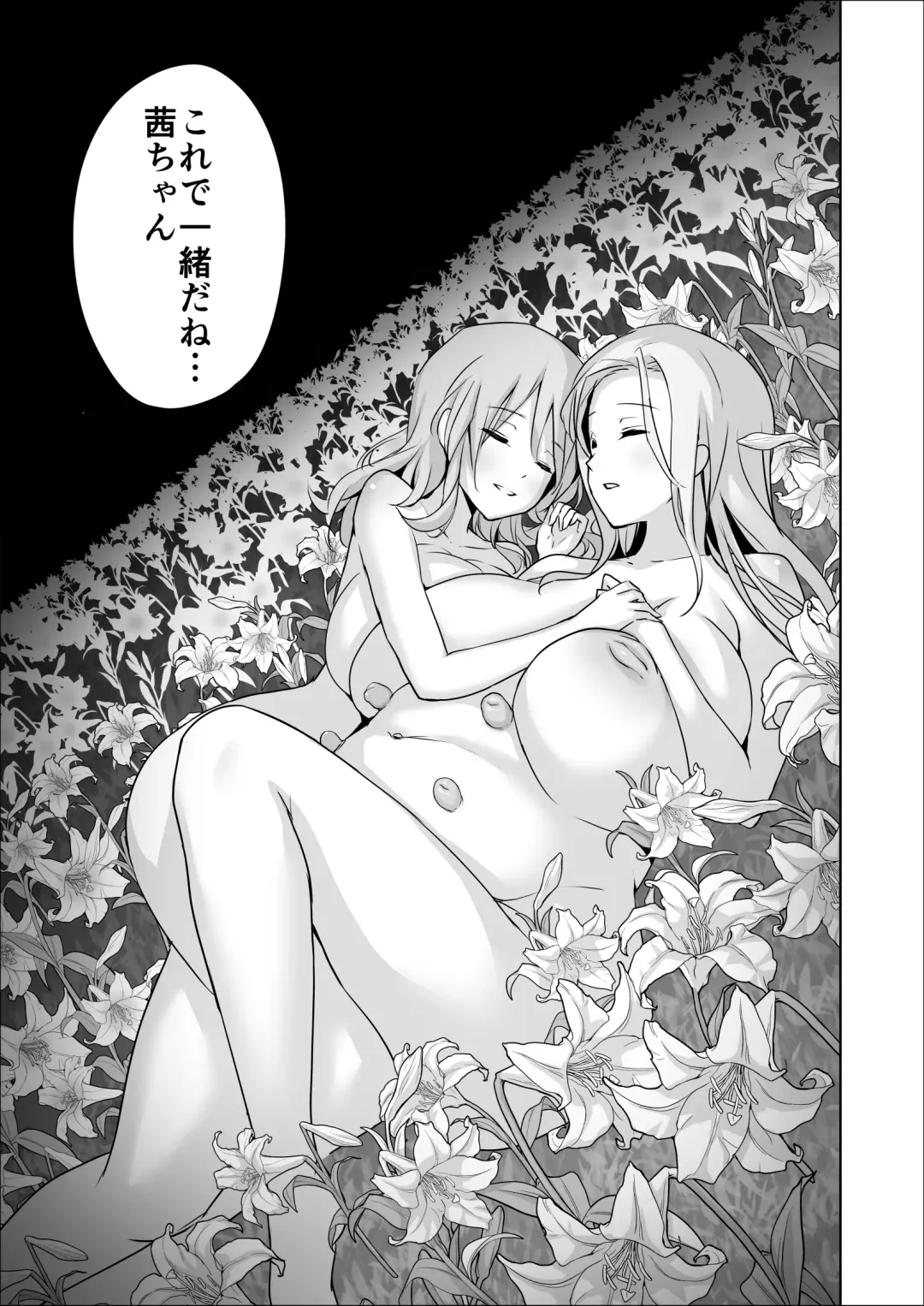 [Yotogi - Yotogibanashi] Paraphilia 2 ～If～ Fhentai - Page 23