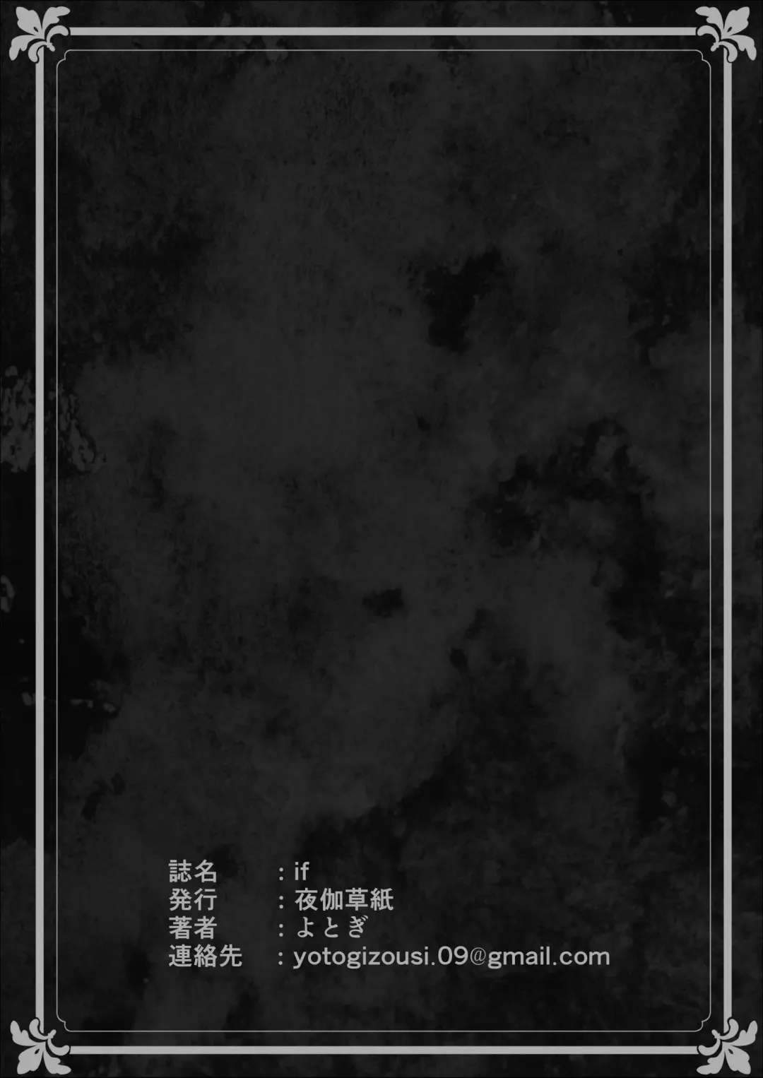 [Yotogi - Yotogibanashi] Paraphilia 2 ～If～ Fhentai - Page 24