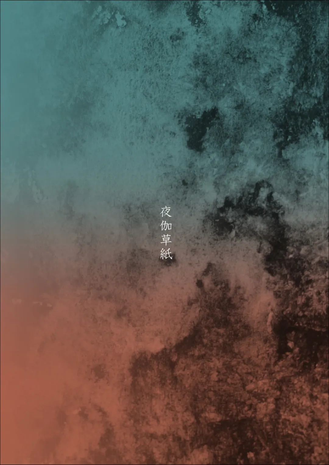 [Yotogi - Yotogibanashi] Paraphilia 2 ～If～ Fhentai - Page 25