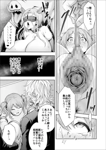 [Yotogi - Yotogibanashi] Paraphilia 2 ～If～ Fhentai - Page 13