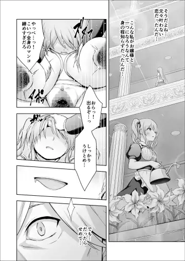 [Yotogi - Yotogibanashi] Paraphilia 2 ～If～ Fhentai - Page 18