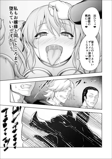 [Yotogi - Yotogibanashi] Paraphilia 2 ～If～ Fhentai - Page 19