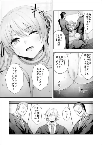 [Yotogi - Yotogibanashi] Paraphilia 2 ～If～ Fhentai - Page 7
