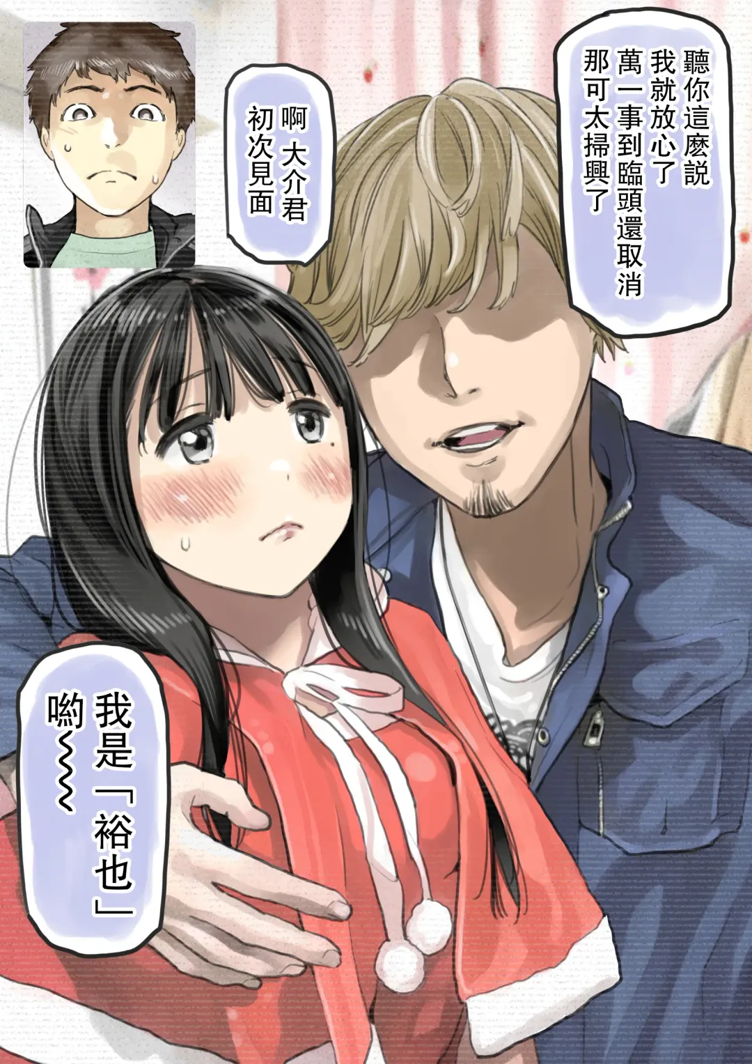 [Chocoro] Kanojo no SmaPho o Nozoita dake nano ni 3 Fhentai - Page 22