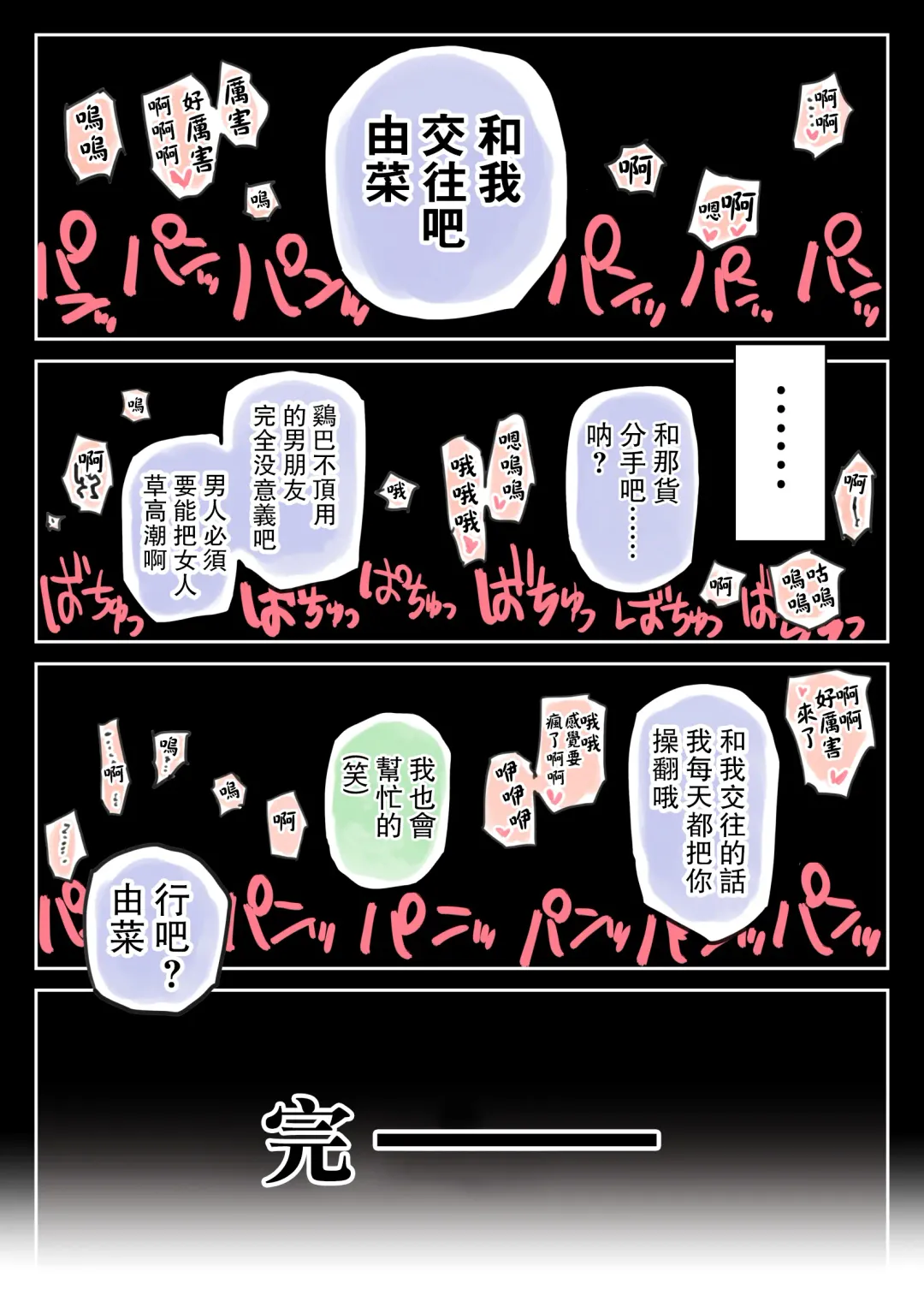 [Chocoro] Kanojo no SmaPho o Nozoita dake nano ni 3 Fhentai - Page 65