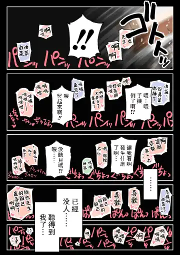 [Chocoro] Kanojo no SmaPho o Nozoita dake nano ni 3 Fhentai - Page 64