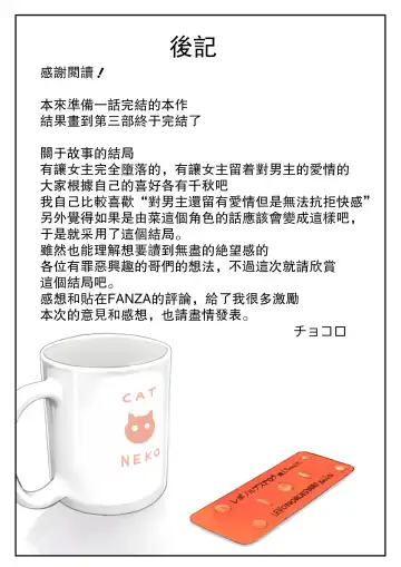 [Chocoro] Kanojo no SmaPho o Nozoita dake nano ni 3 Fhentai - Page 94