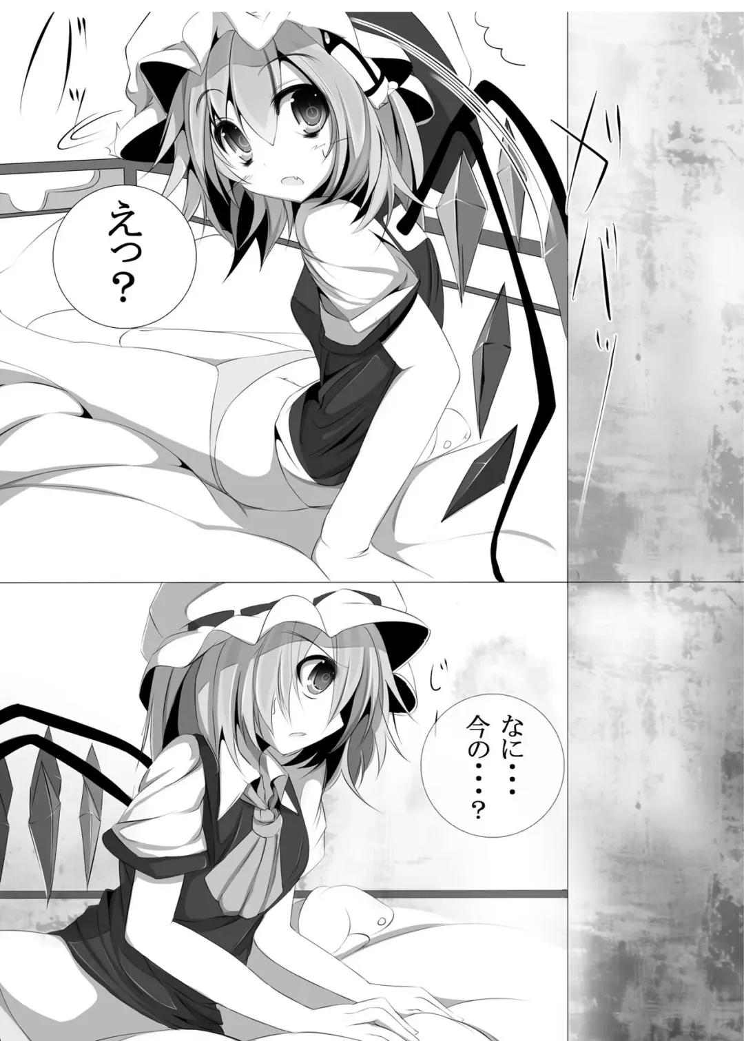 [Sukage] Koumakan no Ecchi na Hon Fhentai - Page 5