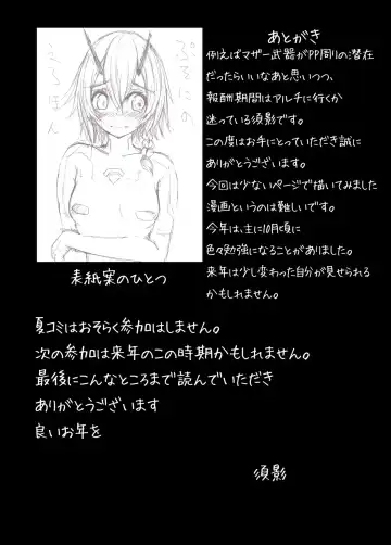 [Sukage] Puso ni no Aza Io Fhentai - Page 9