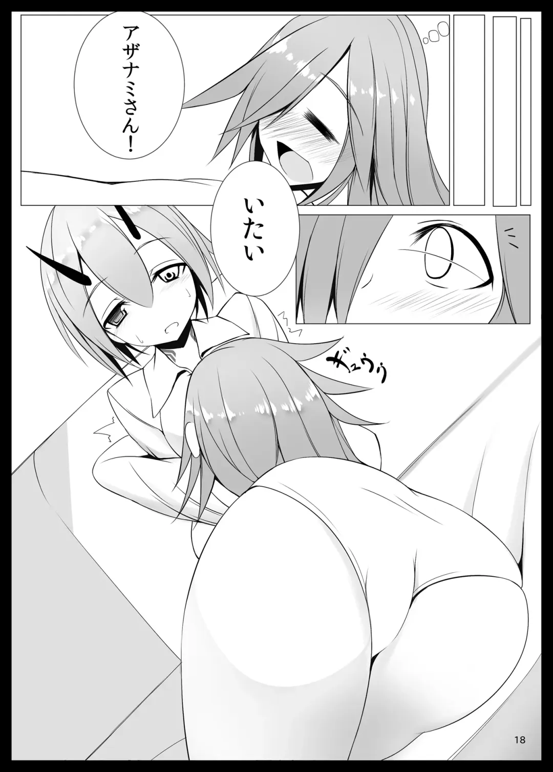 [Sukage] Kemomimi PSO2 Fhentai - Page 16